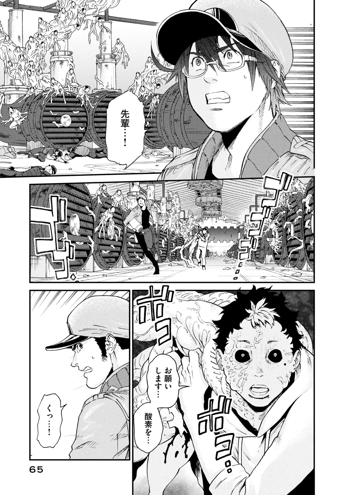 Hataraku Saibou BLACK - Chapter 39 - Page 3